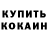 Кодеиновый сироп Lean Purple Drank Lana Moors