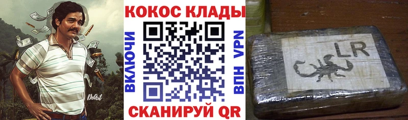 КОКАИН 99% Когалым
