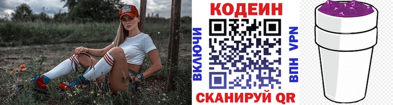 Кодеин Purple Drank  маркетплейс телеграм  Когалым 