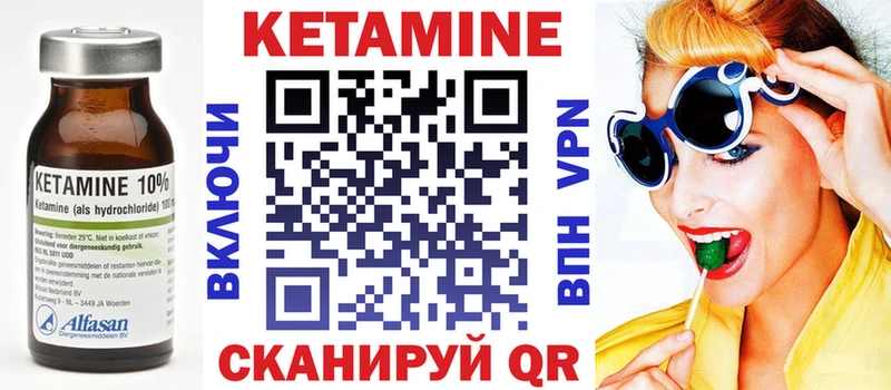 Кетамин VHQ Когалым