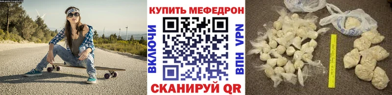 Меф мяу мяу мука Когалым