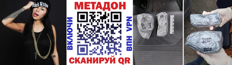 Метадон мёд  даркнет официальный сайт  Когалым 